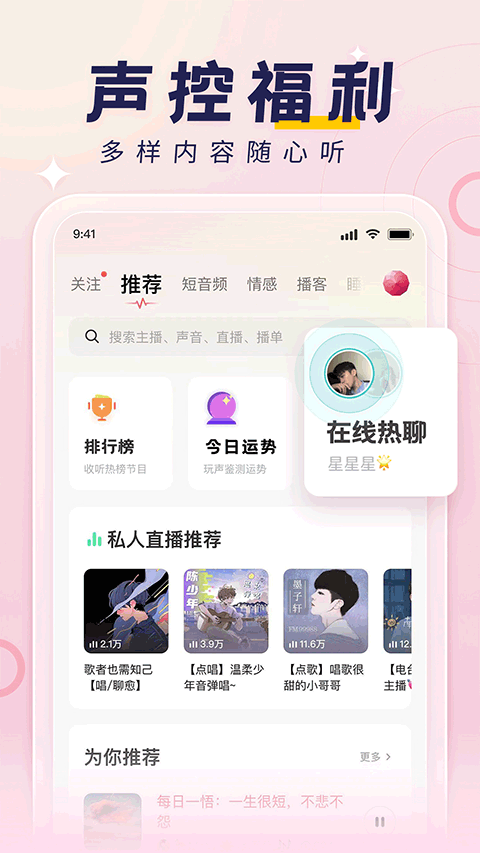 荔枝fm广播剧截图1