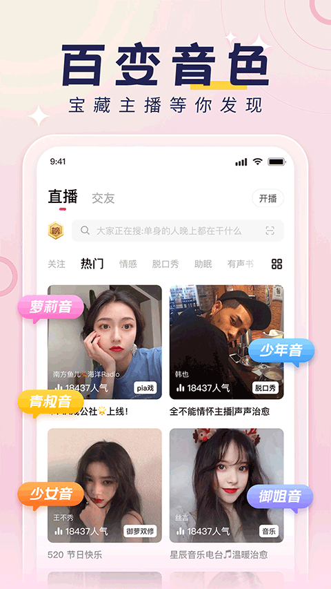 荔枝fm广播剧截图3