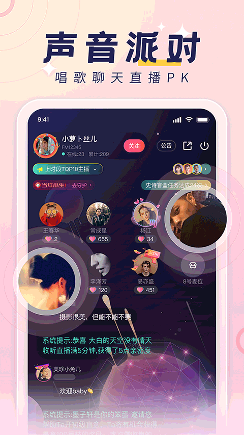 荔枝fm广播剧截图4