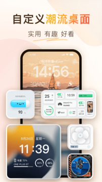 桌面彩虹组件截图4