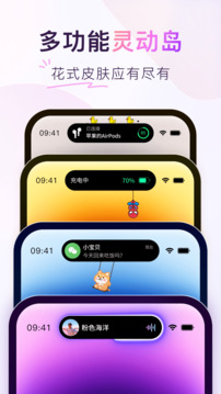 桌面彩虹组件截图2