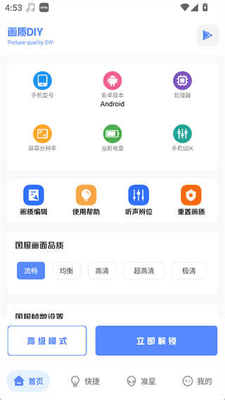 YZL和平工具箱截图1