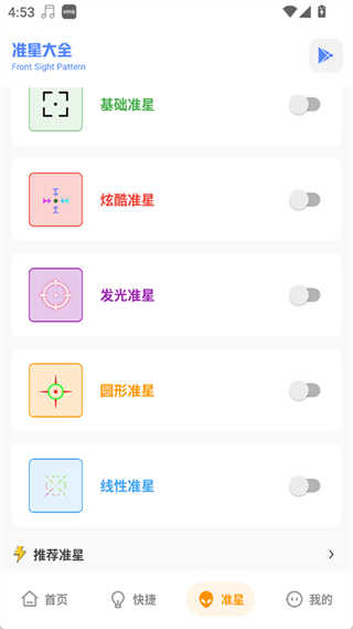 YZL和平工具箱截图5