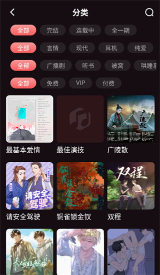 兔耳fm截图3