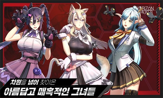 地平线行者e服截图3