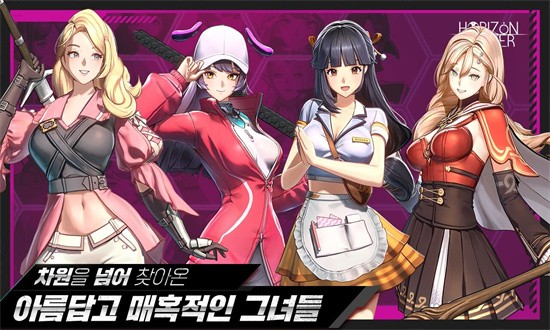 地平线行者e服截图1