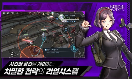 地平线行者e服截图2