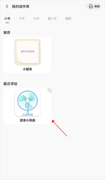 Colorful Widget app