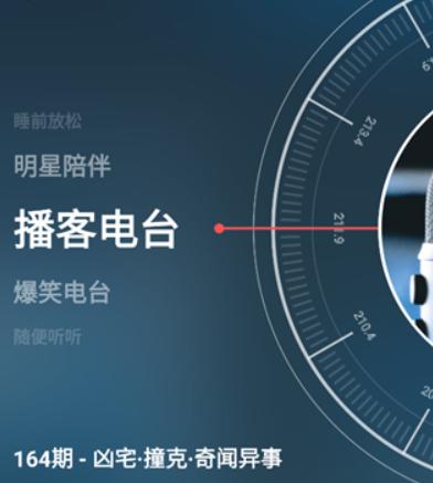 荔枝fm广播剧