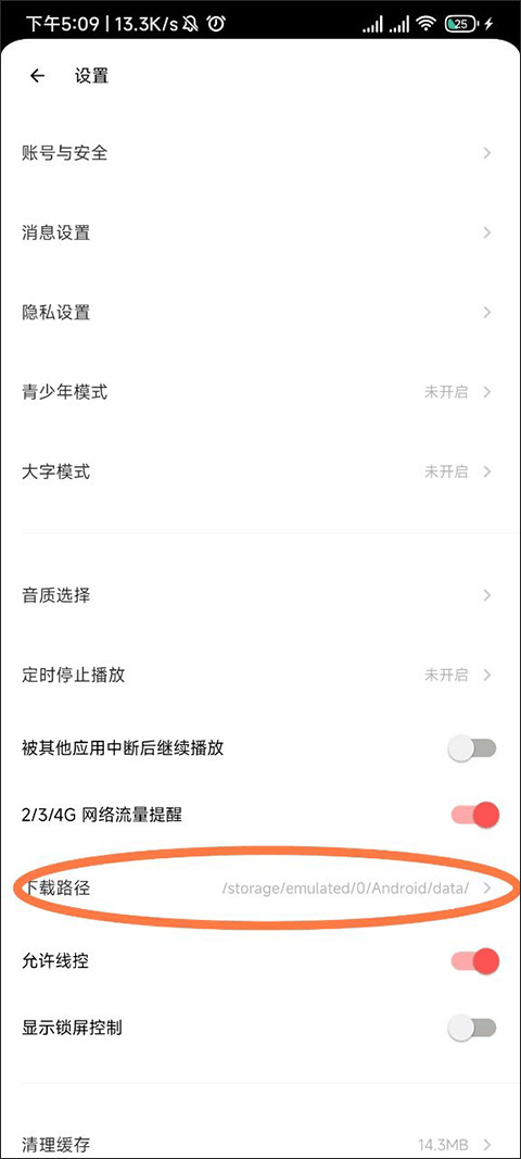 荔枝fm广播剧