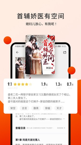 阅瓣小说阅读器截图2