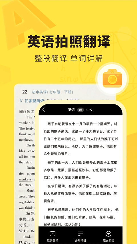 快对作业扫一扫出答案截图1