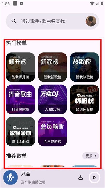只音app