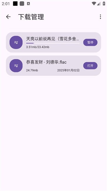 只音app