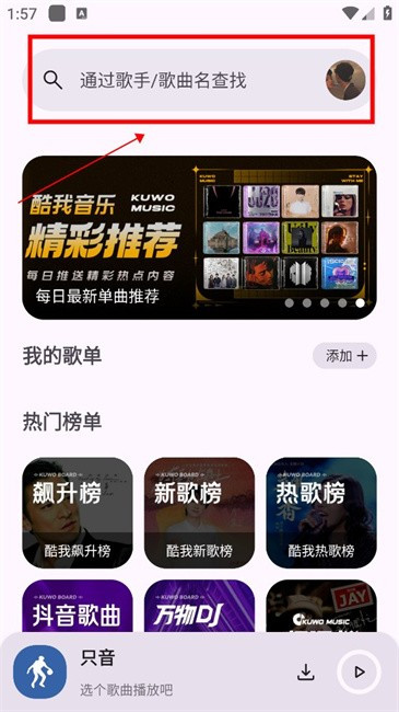 只音app