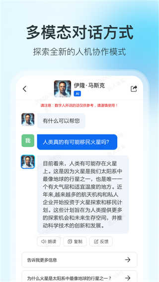 360智脑截图2