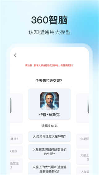 360智脑