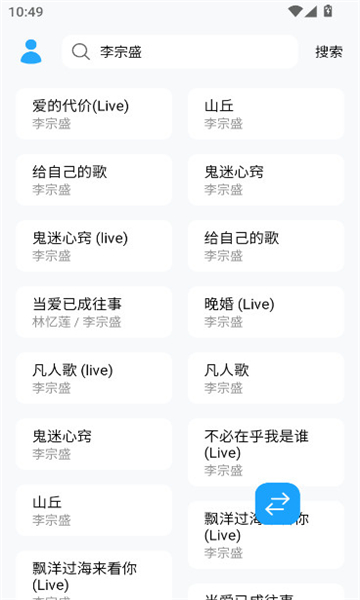 苏澜音乐app截图1