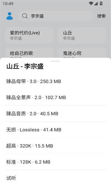 苏澜音乐app截图2