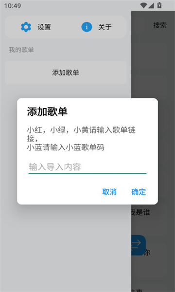 苏澜音乐app截图3