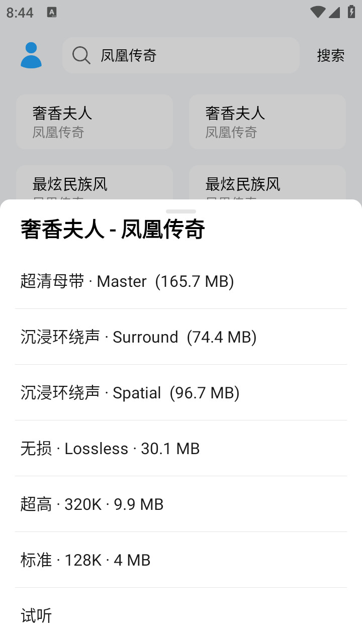 苏澜音乐app