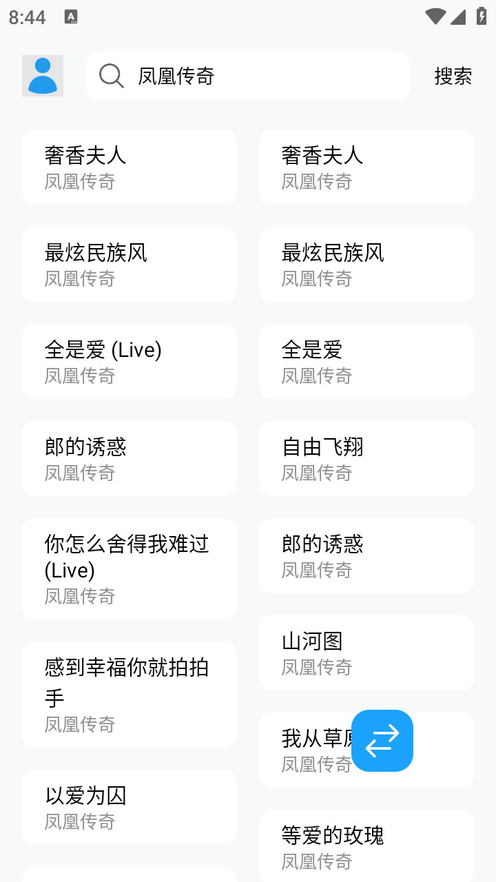苏澜音乐app