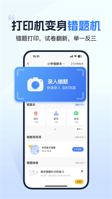 小白学习打印app手机版截图4