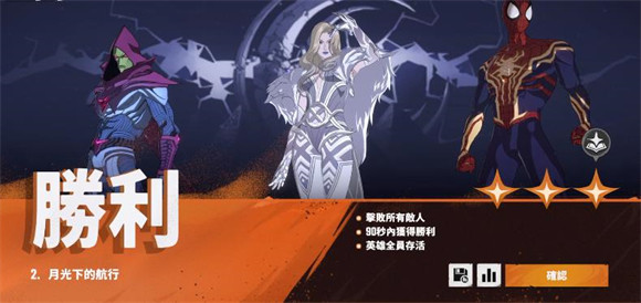漫威秘法狂潮中文版