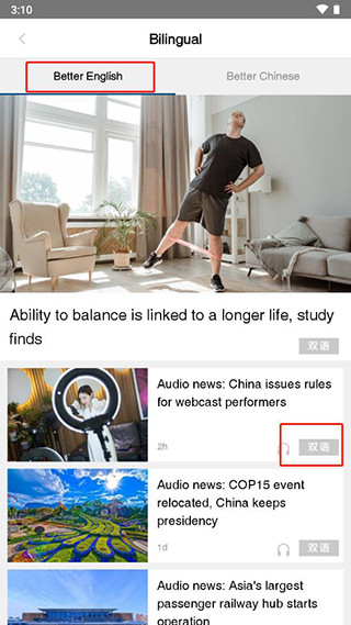 怎么设置双语配图2