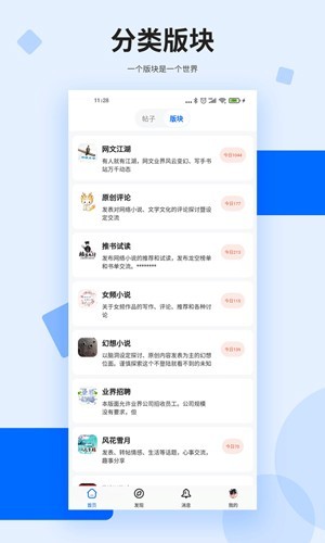 龙的天空截图4