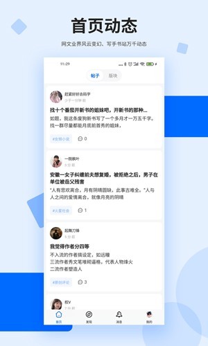 龙的天空截图1