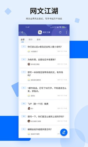 龙的天空截图3