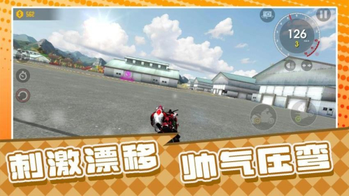 战神漂移人生中文版截图4