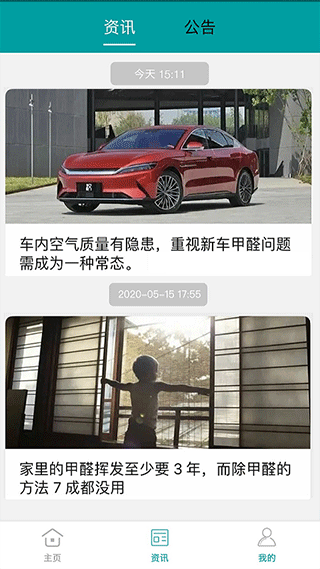 小美智能助手截图3