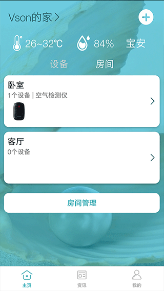 小美智能助手截图1