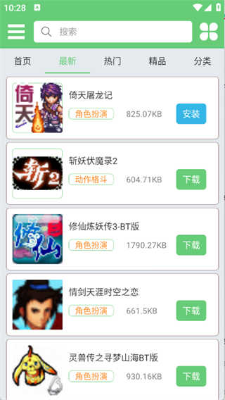 指小游截图2