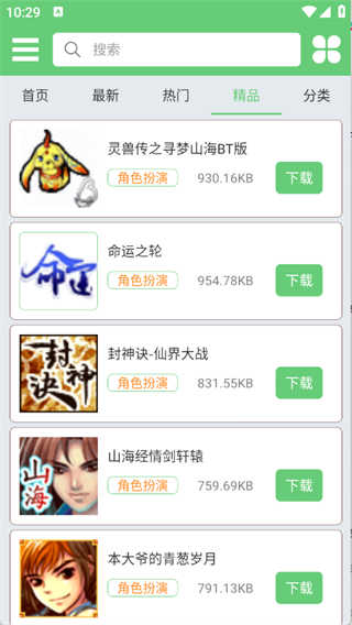 指小游截图3