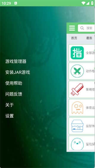指小游截图4