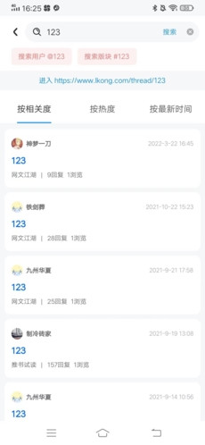 龙的天空