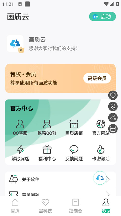 画质云120帧截图1