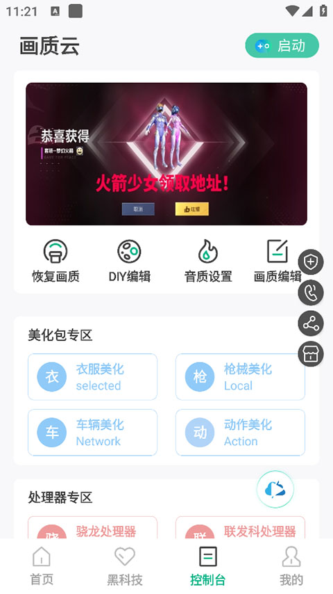 画质云120帧截图2