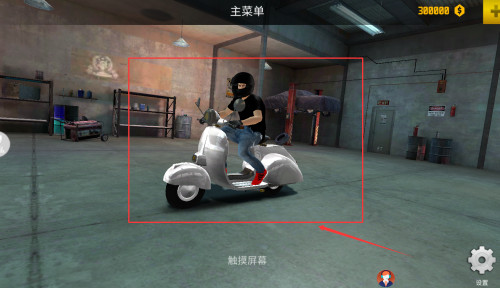 战神漂移人生中文版