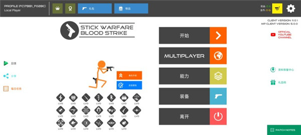 火柴人战争复仇打击截图4