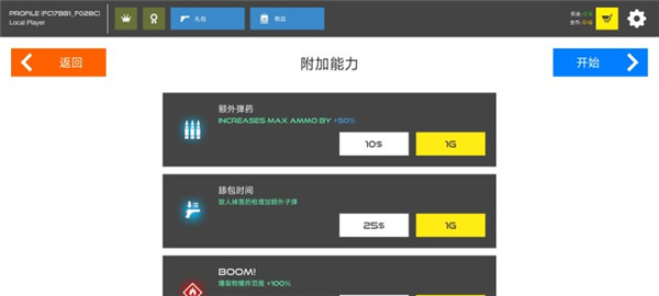 火柴人战争复仇打击截图2