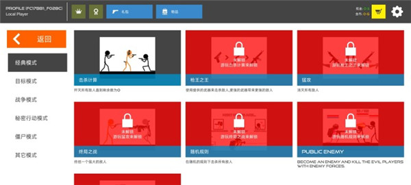 火柴人战争复仇打击截图1