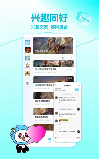 三国咸话截图2