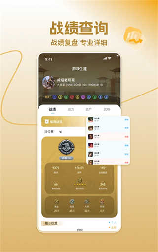 三国咸话截图1
