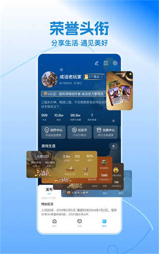 三国咸话截图5
