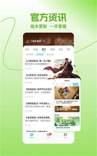 三国咸话截图3