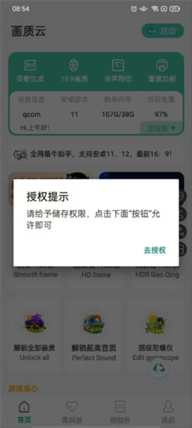 使用方法配图1
